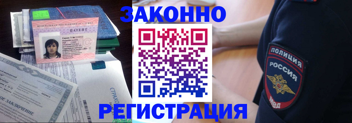 временная регистрация надежно в Нюрбе