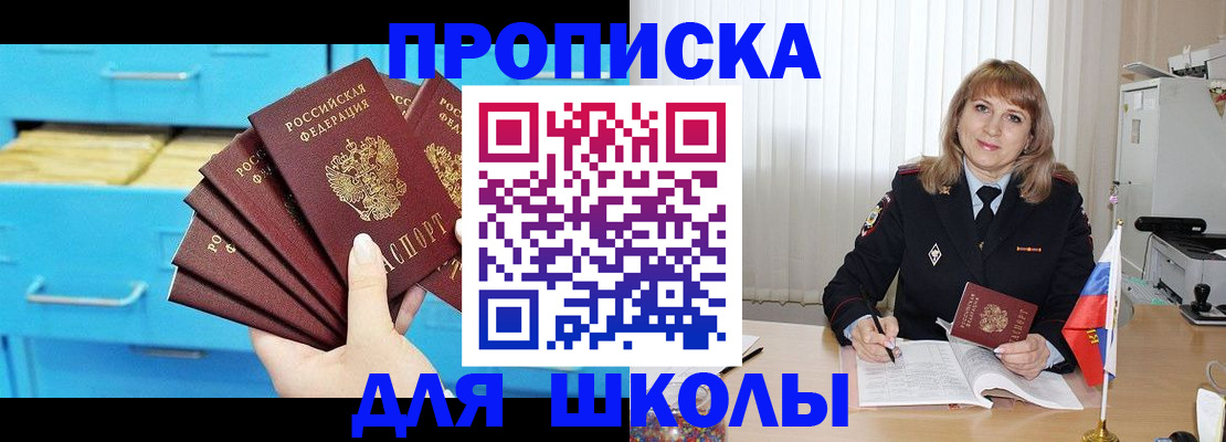 временная прописка в Нюрбе