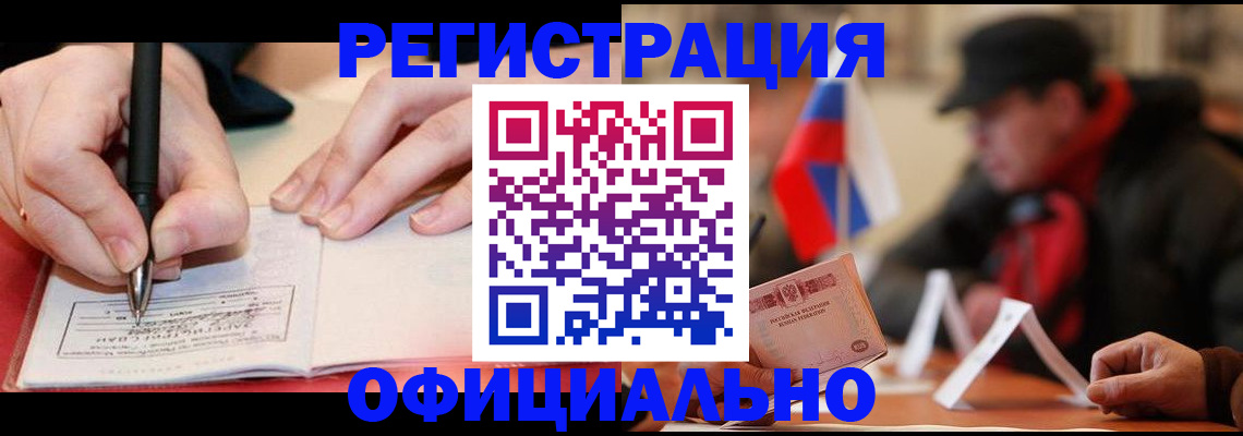 временная регистрация поиск в Нюрбе