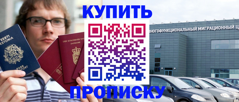 временная регистрация адрес в Нюрбе