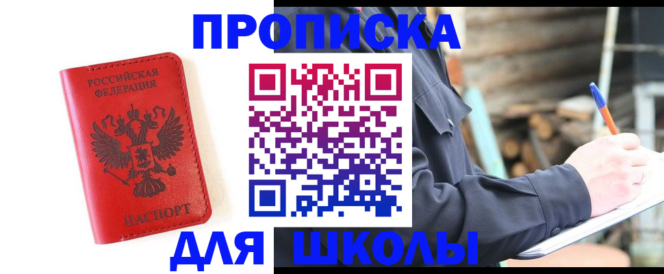 временная регистрация для всех в Нюрбе